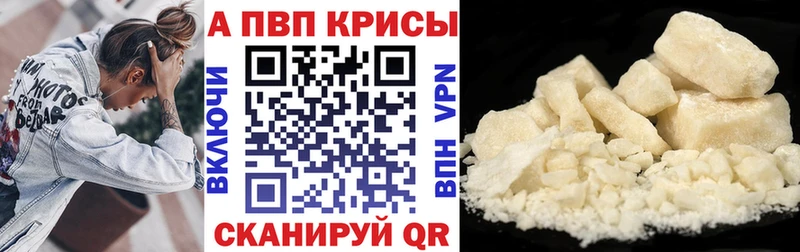 блэк спрут маркетплейс  купить наркоту  Славск  APVP кристаллы 