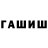 ГАШИШ индика сатива Hang Den