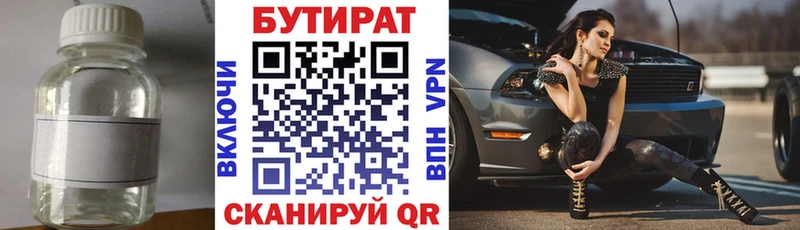площадка наркотические препараты  Славск  Бутират вода  кракен  