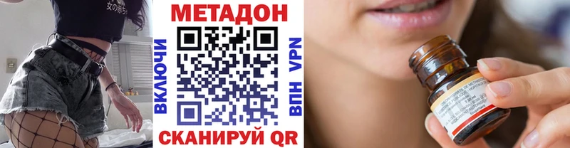 Метадон methadone  наркотики  Славск 