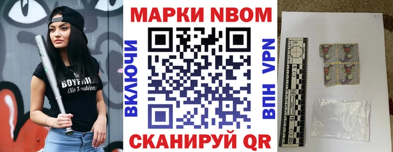цена   Славск  Марки N-bome 1,5мг 